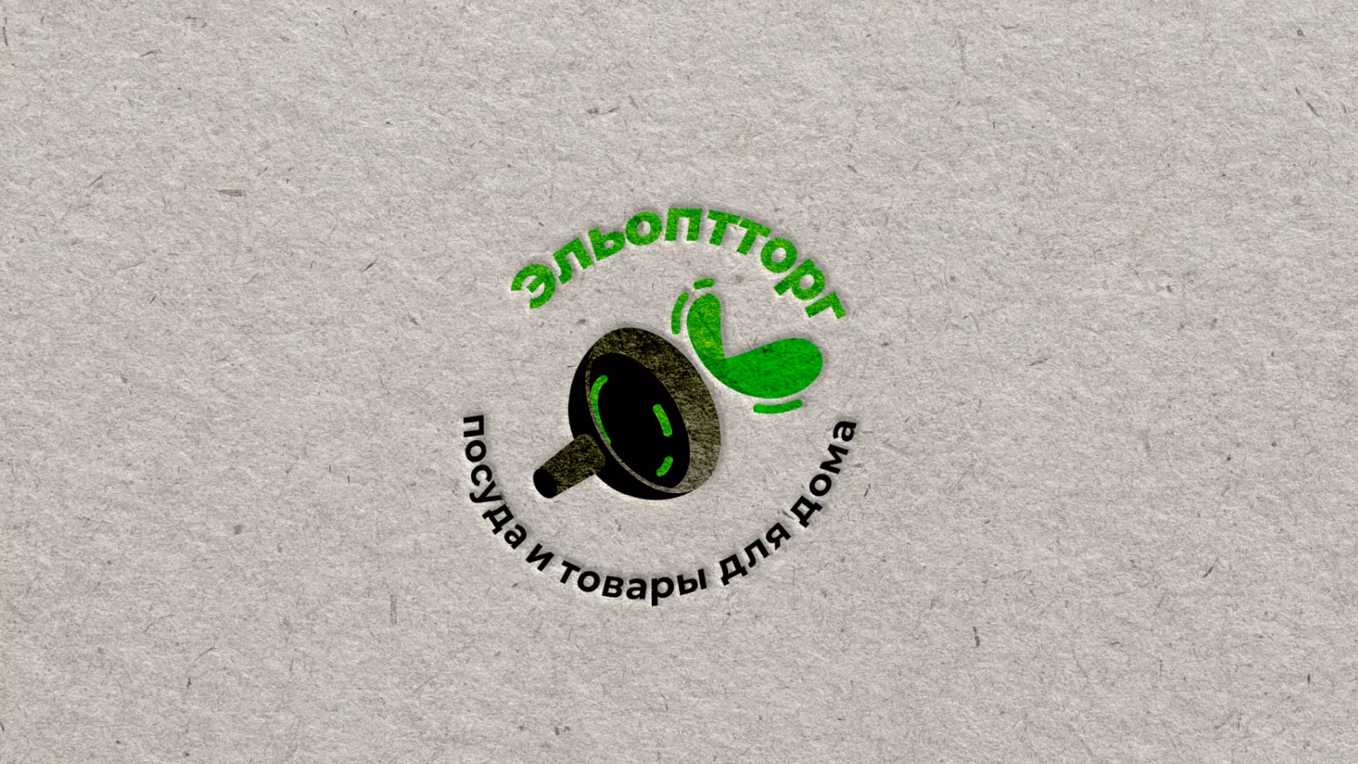 Разработка логотипа для компании по продаже посуды и товаров для дома в Кимовске